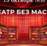 Городской дом культуры приглашает на Вечер художественного слова «Театр без масок» - Администрация ЗАТО Северск