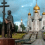 Молитва о Святой Руси - Ханты-Мансийская Митрополия