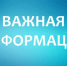 О перерывах вещания ТВ и РВ каналов. - Богучарский муниципальный район