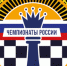 В Сочи стартуют Чемпионаты России по рапиду и блицу - Федерация шахмат