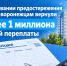 На основании предостережения от госжилинспекции воронежцам вернули более 1 миллиона рублей переплаты - Государственная жилищная инспекция