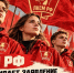 ЛКСМ РФ поддерживает заявление Президиума ЦК КПРФ «За достойную жизнь и политику победы!» и готов к дальнейшей борьбе за социалистическое будущее! - КПРФ