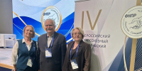 IV Всероссийский профсоюзный юридический форум: право, практика и обмен опытом - Федерация профсоюзов РТ