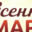 Уважаемые жители и гости поселка Чистые Боры! Приглашаем на Осеннюю Ярмарку! - Буйский район