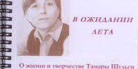 Фото: открытые источники сети Интернет - Областная научная библиотека им. Н.Н. Муравьева-Амурского