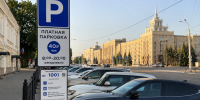 Сергей Петрин выступил против отмены штрафов за нарушение режима платных парковок в Воронеже - Bloknot-Voronezh.Ru
