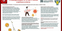 grip vak - Газета Старицкий Вестник