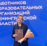 Фото Комитет образования Сосновоборский ГО/ВК - Газета Маяк