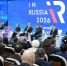 Международный форум «InRussia — 2026» - ОмГУПС
