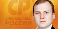 Поздравляем Дмитрия Серёгина с днём рождения! - Справедливая Россия