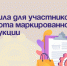Правила для участников оборота маркированной продукции. - Администрация Артёмовского городского округа