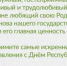 С Днём Республики жителей Башкортостана поздравляет Игорь Комаров, полномочный представитель Президента России в ПФО - Бураевский район