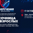 Анонс лекции "Песочница для взрослых", Изображение. - Министерство информационных технологий, связи и цифрового развития
