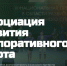 Изображение без описания. - Министерство по физкультуре и спорту