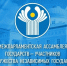 Команда Северо-Западного филиала РГУП стала победителем конкурса МПА СНГ - Казанский филиал РГУП