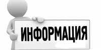 Сообщение о возможном установлении публичного сервитута - Вадинский район