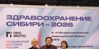Томская область принимает участие в федеральной выставке-форуме «Здравоохранение Сибири – 2026» - Департамент здравоохранения