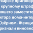 Замдиректора интерната в Озёрном оштрафовали на 400 тысяч рублей - Газета Аткарский уездЪ