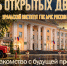 31 октября Уральский институт ГПС МЧС России приглашает на День открытых дверей - УрИ ГПС МЧС РФ