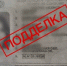 В Арзамасе возбуждено уголовное дело по факту использования поддельного водительского удостоверения - Отдел МВД РФ по г. Арзамасу