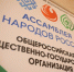В Волгограде открылся Межконфессиональный молодежный форум «За мир и согласие» - Газета Волгоградская правда