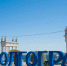 Волгоградская правда - Газета Волгоградская правда