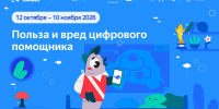 Пензенских школьников продолжат обучать цифровой грамотности в рамках проекта «Цифровой ликбез» - Правительство
