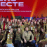 Студенческие отряды Вологодской области завоевали пять наград на слёте СЗФО - ВоГУ