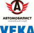 VEKA Rus и ХК «Автомобилист» начинают сотрудничество - ХК Автомобилист