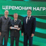 Новгородский Гостехнадзор получили две награды на агропромышленной выставке в Москве - Газета Новгород