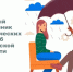В Магаданской области создан Единый справочник психологических служб - Министерство культуры и туризма