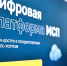Ленобласть возглавила рейтинг регионов на платформе МСП.РФ - Комитет по развитию малого, среднего бизнеса и потребительского рынка