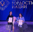 Астраханки стали победительницами окружного этапа Всероссийской премии «Гордость нации» - Научно-методический центр народной культуры