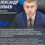 Губернатор Белгородской области Александр Шуваев сообщил о подписании партнёрского соглашения с «Росатомом» и Президентской платформой «Россия — стран. - Красногвардейский район