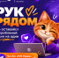 «РУК Рядом» — ты не один! - ККИ РУК