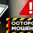 Осторожно, мошенники! Важное предупреждение для промышленных предприятий Магаданской области - Министерство экономического развития