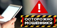 Осторожно, мошенники! Важное предупреждение для промышленных предприятий Магаданской области - Министерство экономического развития