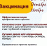 Информирование  населения о вакцинации  против  гриппа - Центр соцобслуживания населения