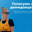 Поддержим студентку факультета психологии Викторию Карачун в голосовании Студенческой Волейбольной Ассоциации - ЯГУ им. П.Г. Демидова
