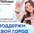 Идет прием заявок на участие во Всероссийской премии молодежных достижений «Время молодых» в специальной номинации «Молодежная столица России» - ЯГУ им. П.Г. Демидова