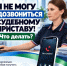 Приставы рассказали, что делать человеку, если тот не может до них дозвониться. - Город Дивногорск
