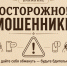 осторожно мошенники. - Каратузский район