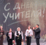 С Днем учителя. - Администрация г. Вятские Поляны