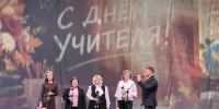 С Днем учителя. - Администрация г. Вятские Поляны