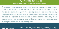 росстех минусинск. - Каратузский район