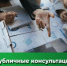 Публичные консультации по проекту постановления администрации городского округа Архангельской области «Котлас». - Администрация г. Котлас