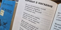 Книжная выставка «Колыма литературная» (12+) - Научная библиотека им. А.С. Пушкина