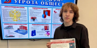 Знать, чтобы быть в безопасности! - Суражская районная библиотека
