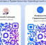 Оренбуржцам рекомендуют узнавать новости в официальных источниках - Газета Бугурусланская правда