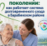 Забота о старшем поколении: как работает система долговременного ухода в Барабинском районе - Центр соцобслуживания населения